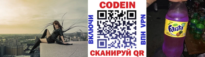 Кодеин напиток Lean (лин)  Мостовской 