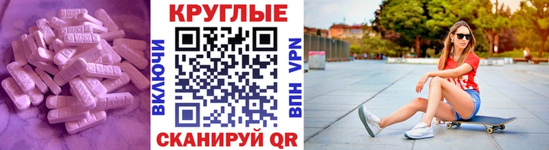 Экстази 280мг Мостовской